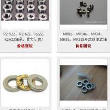 供應高質量馬達與舵機軸承 106/144與MR52/74ZZ微型軸承應用解析